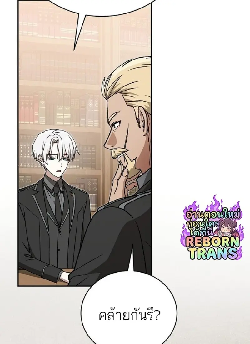 Concept Grasping Magic Genius ตอนที่ 44 — หน้า 120 จาก 155