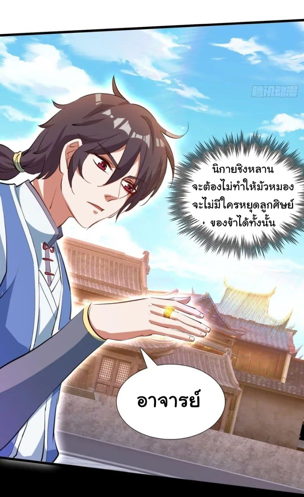 When The System Opens After The Age Of 100 ตอนที่ 12 — หน้า 12 จาก 49