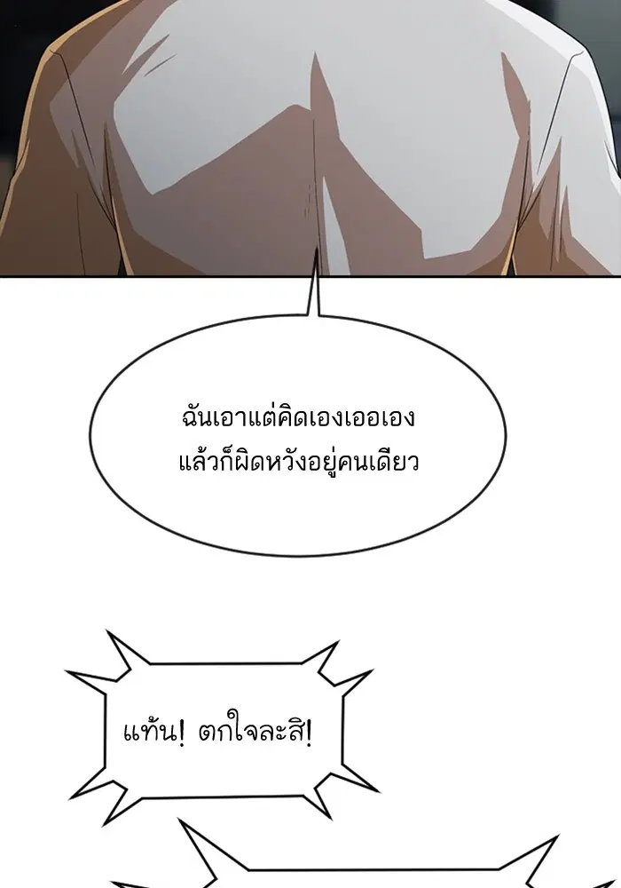 Random Chat ตอนที่ 271 — หน้า 72 จาก 170