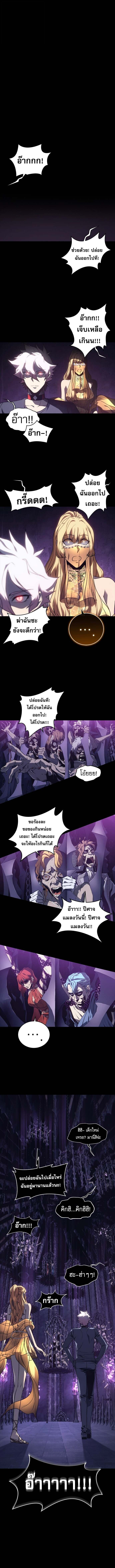 The Reason Why I Quit Demon King ตอนที่ 51 — หน้า 5 จาก 16