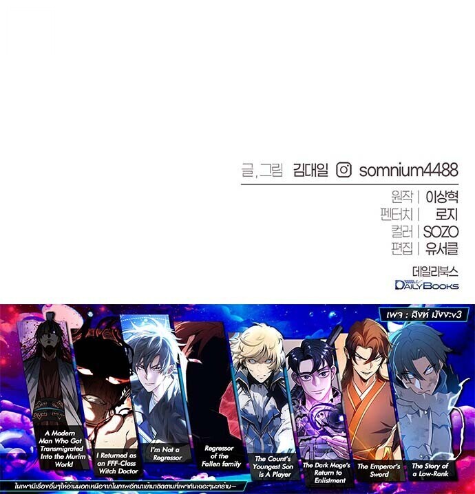 The Reason Why I Quit Demon King ตอนที่ 50 — หน้า 16 จาก 16