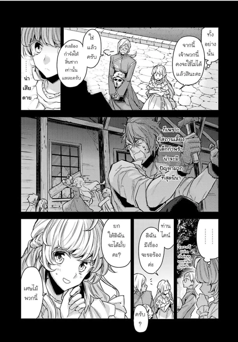 Hanayome no Yangotonaki Jijou ตอนที่ 13 — หน้า 5 จาก 35