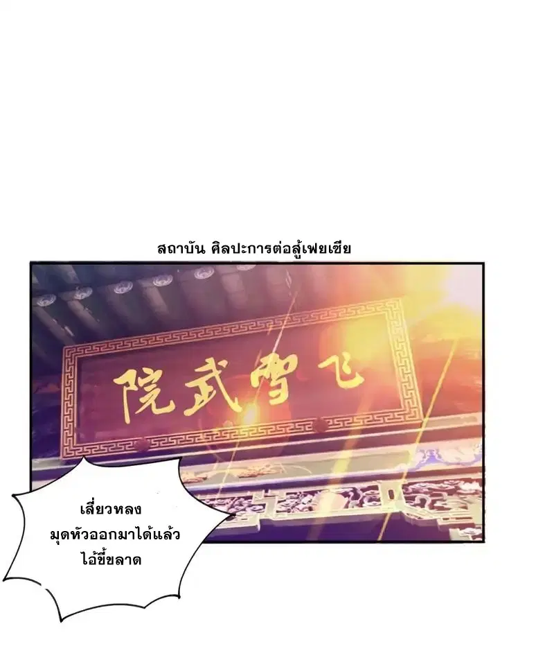Rise of The Demon King ตอนที่ 1 — หน้า 1 จาก 38