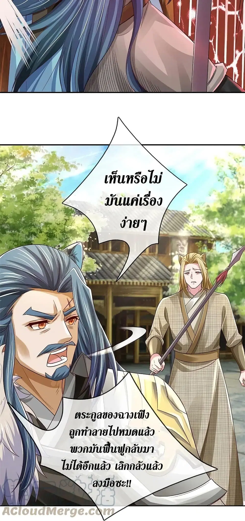 Sky Sword God ตอนที่ 595.2 — หน้า 24 จาก 27