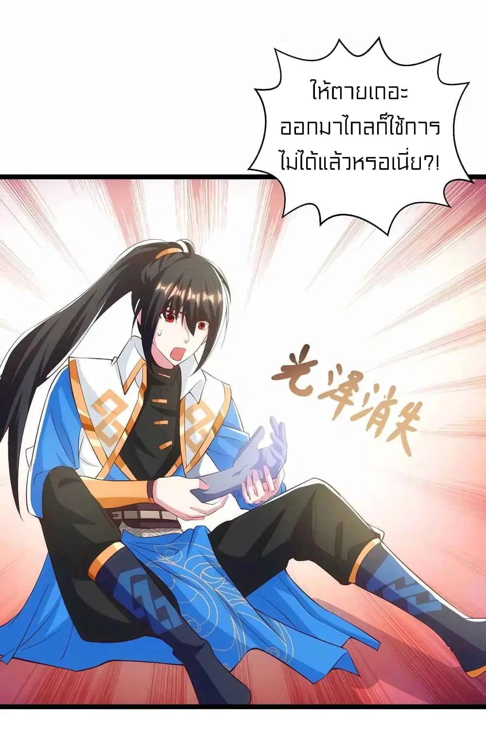 One Step Toward Freedom ตอนที่ 263 — หน้า 17 จาก 31