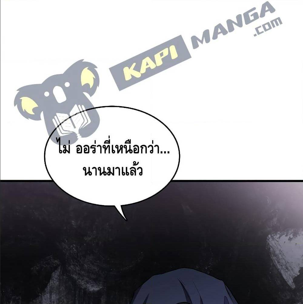 Return of The Unrivaled Spear Knight ตอนที่ 1 — หน้า 75 จาก 185