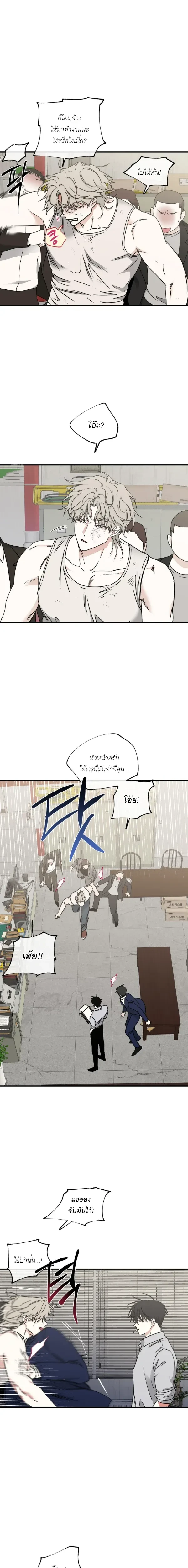 Low Tide in Twilight AU – รักใต้แสงสนธยา (จักรวาลคู่ขนาน) ตอนที่ 1 — หน้า 4 จาก 14