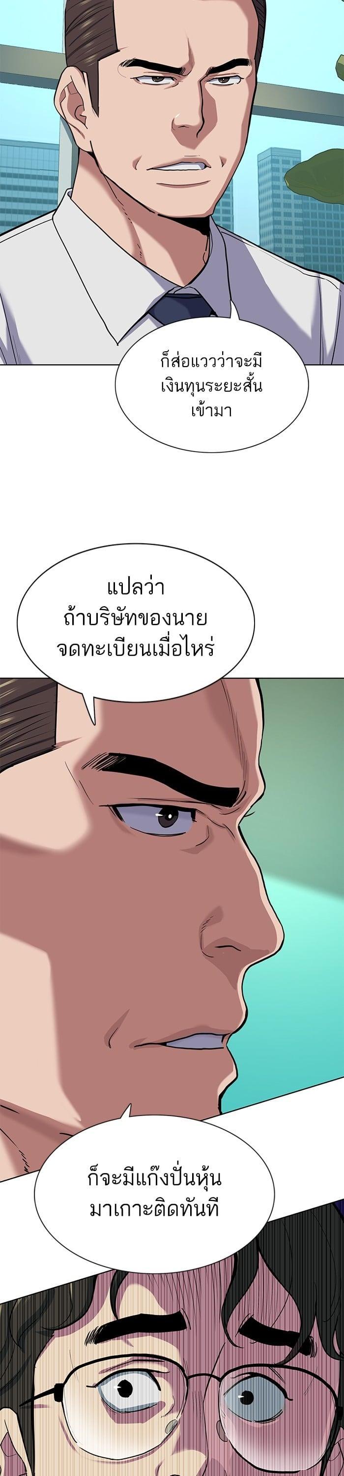 The Chaebeol’s Youngest Son (Reborn Rich) ตอนที่ 101 — หน้า 31 จาก 51