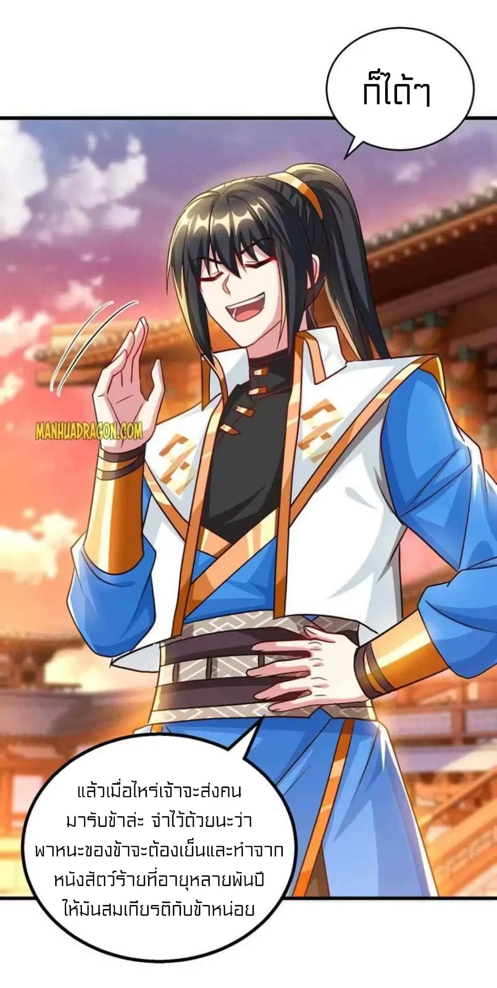 One Step Toward Freedom ตอนที่ 303 — หน้า 26 จาก 32