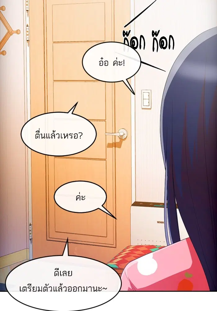 Random Chat ตอนที่ 293 — หน้า 11 จาก 131