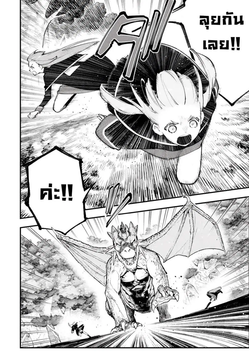 Maryoku Zero no Saikyou Kenja: Mahou Riron o Kiwametara, Sekai Saikyou ni Natteita ตอนที่ 5 — หน้า 14 จาก 49