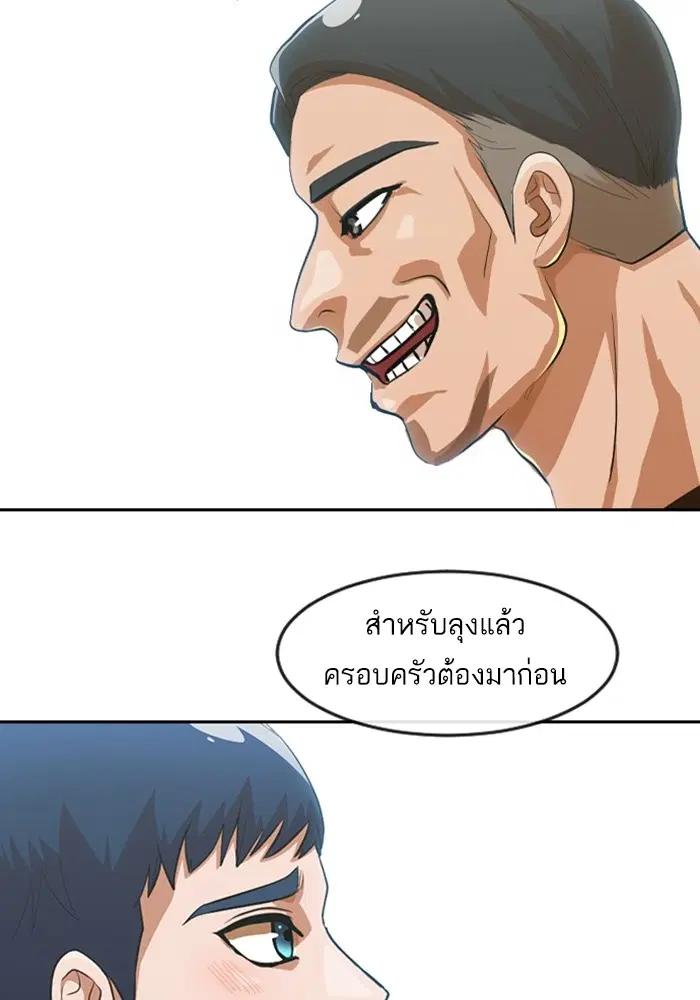Random Chat ตอนที่ 268 — หน้า 98 จาก 164