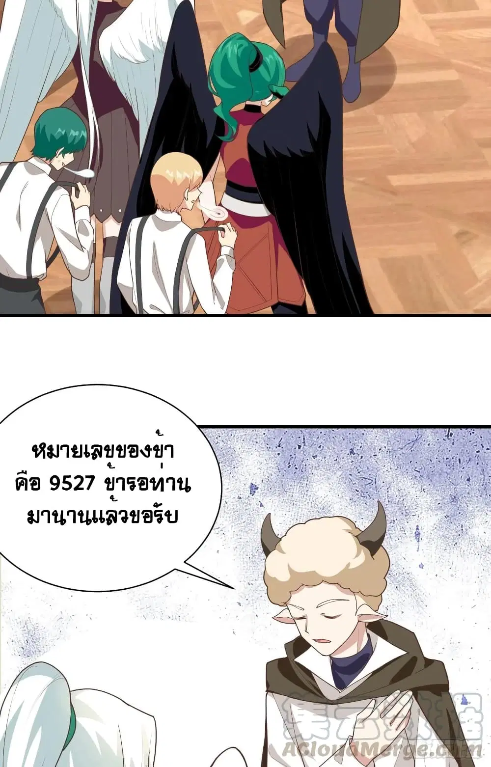 Starting From Today I’ll Work As A City Lord ตอนที่ 299 — หน้า 38 จาก 48