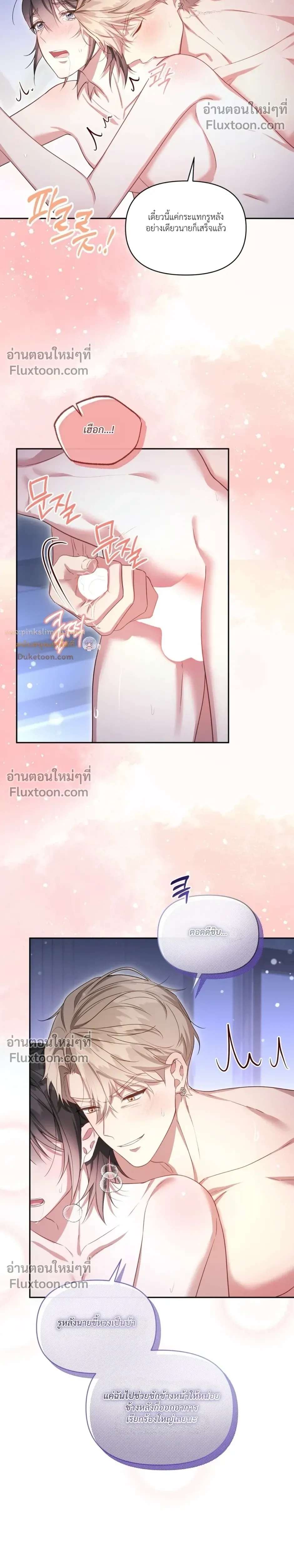 Even a Recluse Wants Love – แม้แต่คนเก็บตัวก็ยังอยากมีความรัก ตอนที่ 6 — หน้า 24 จาก 32