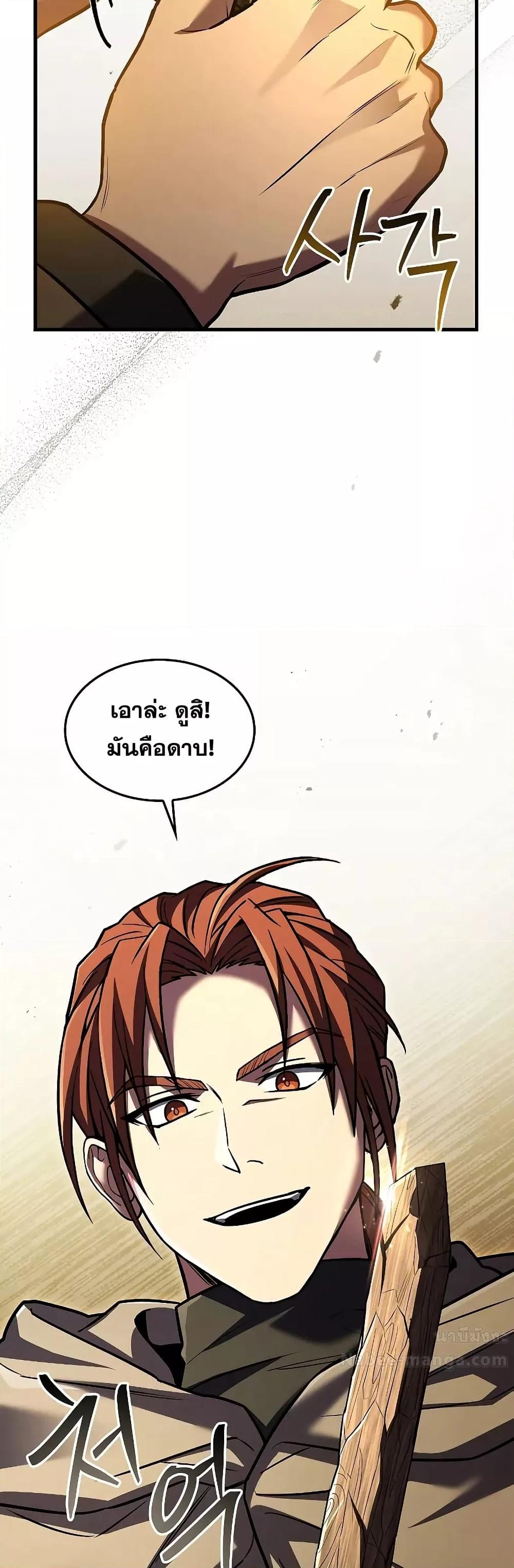 Return of The Unrivaled Spear Knight ตอนที่ 150 — หน้า 4 จาก 52