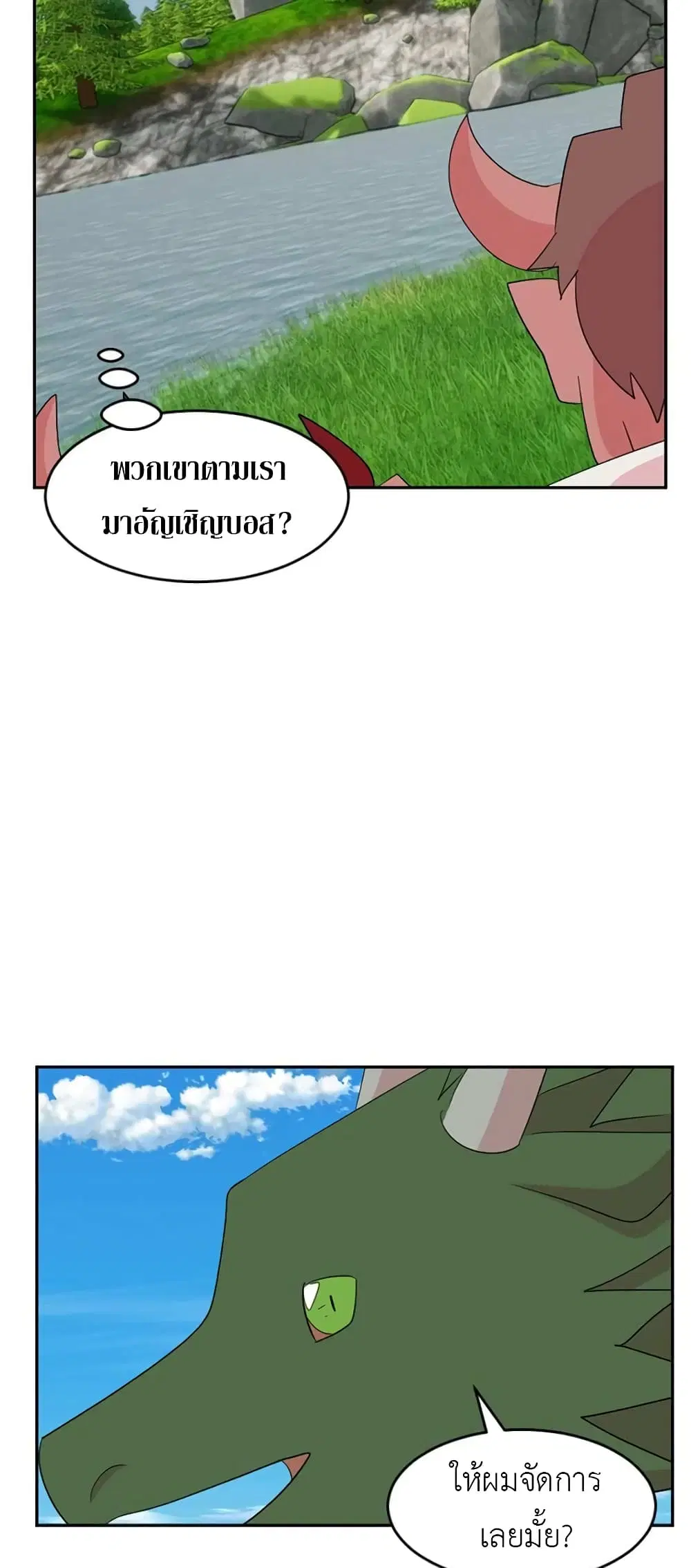 Reader ตอนที่ 202 — หน้า 19 จาก 41