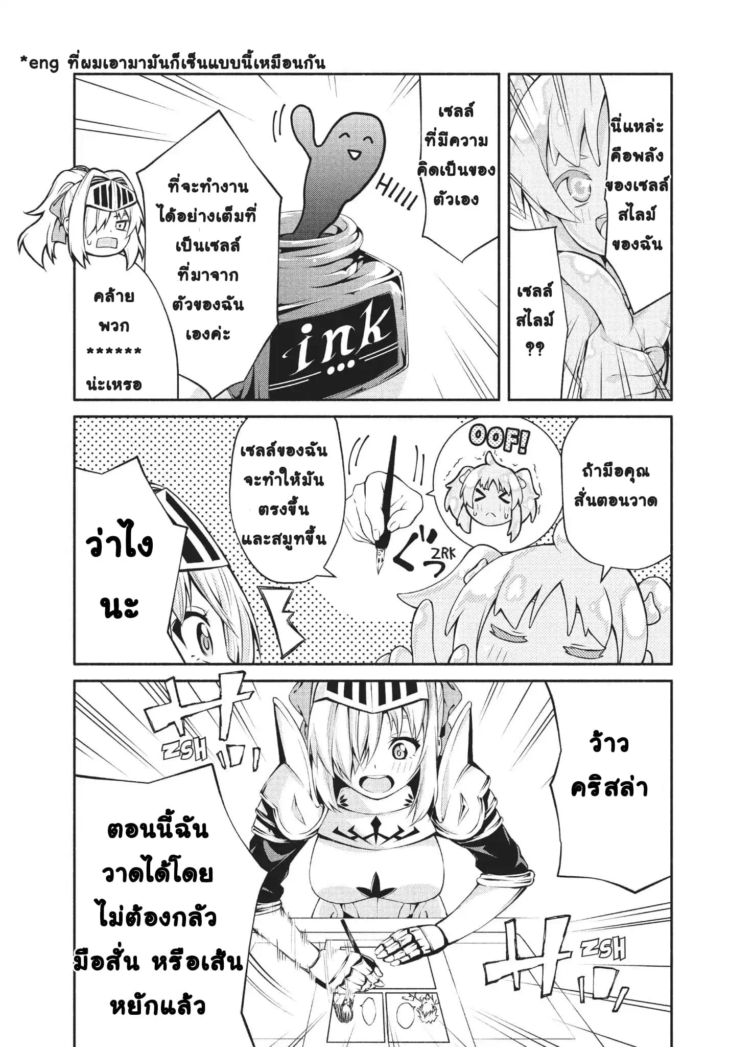 Orc Henshuusha to Onna Kishi Mangaka-san ตอนที่ 5 — หน้า 12 จาก 29