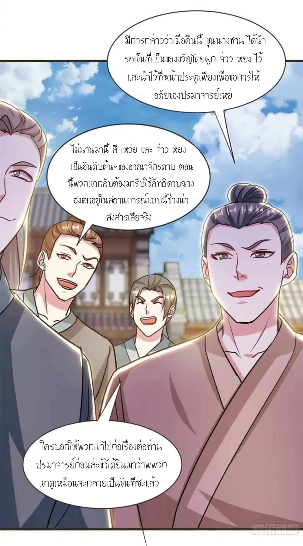 One Step Toward Freedom ตอนที่ 292 — หน้า 12 จาก 30