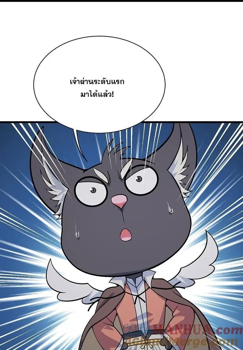 Matchless Emperor ตอนที่ 360 — หน้า 12 จาก 26