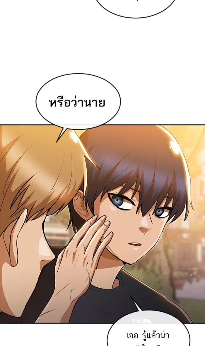 Random Chat ตอนที่ 250 — หน้า 45 จาก 94