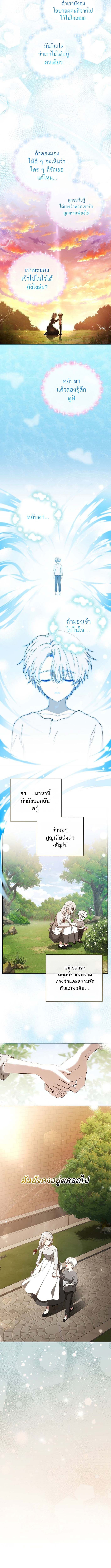 Concept Grasping Magic Genius ตอนที่ 7 — หน้า 6 จาก 16