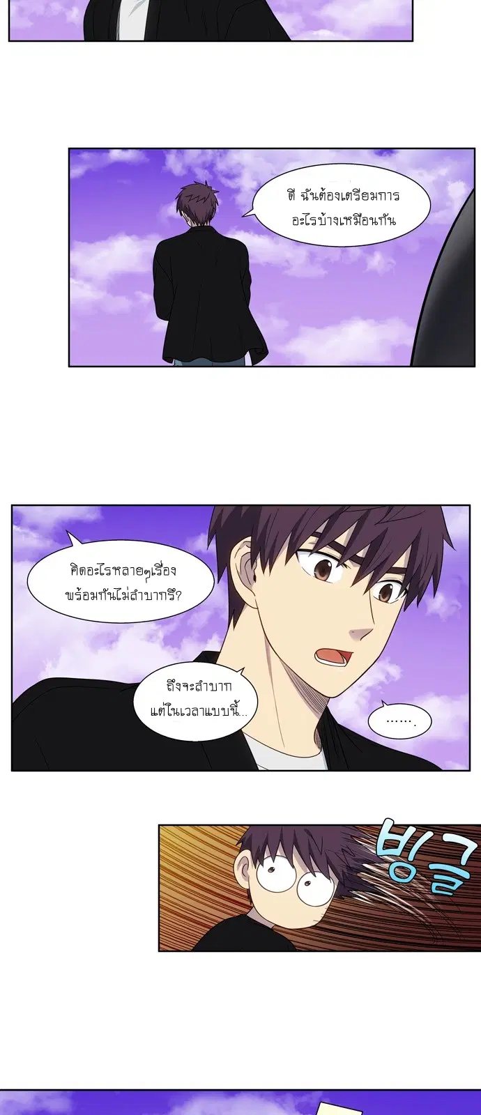 The Gamer ตอนที่ 404 — หน้า 6 จาก 20