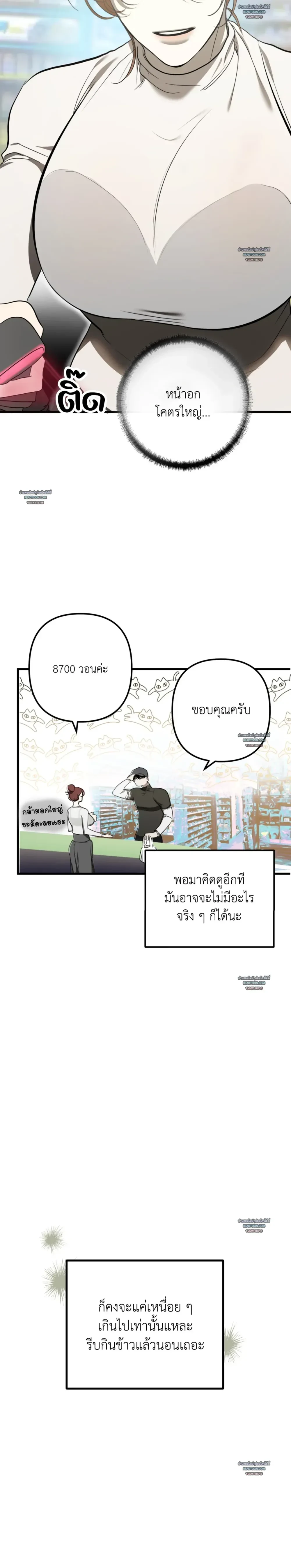 Don’t Touch My Banana – อย่าจับกล้วยผม ตอนที่ 1 — หน้า 13 จาก 41
