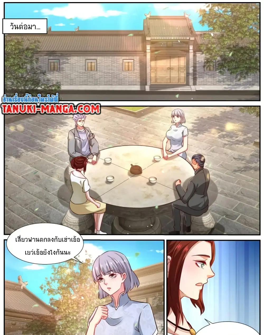 Rebirth Of The Urban Immortal Cultivator ตอนที่ 925 — หน้า 8 จาก 13