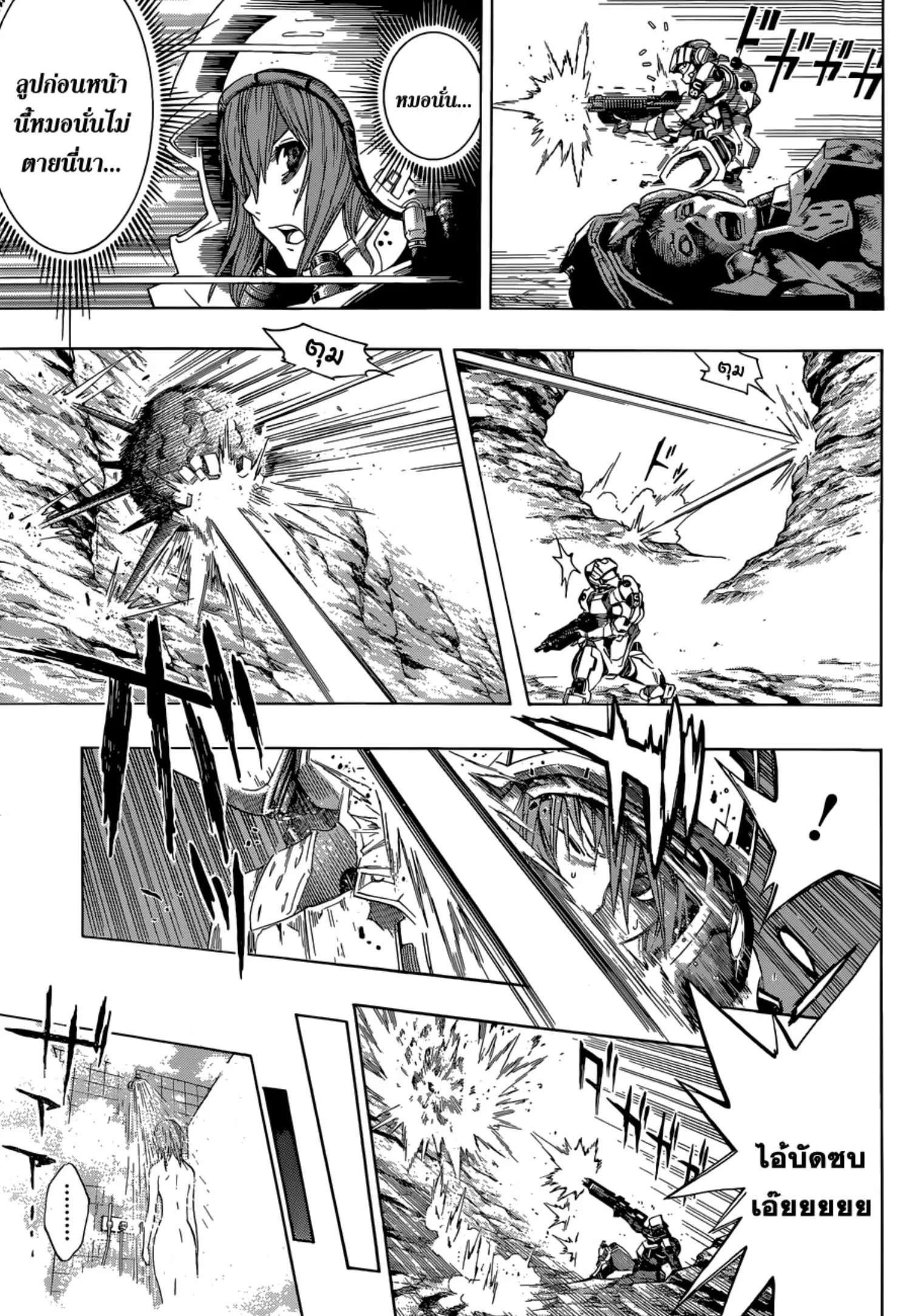 All You Need Is Kill ตอนที่ 9 — หน้า 13 จาก 21