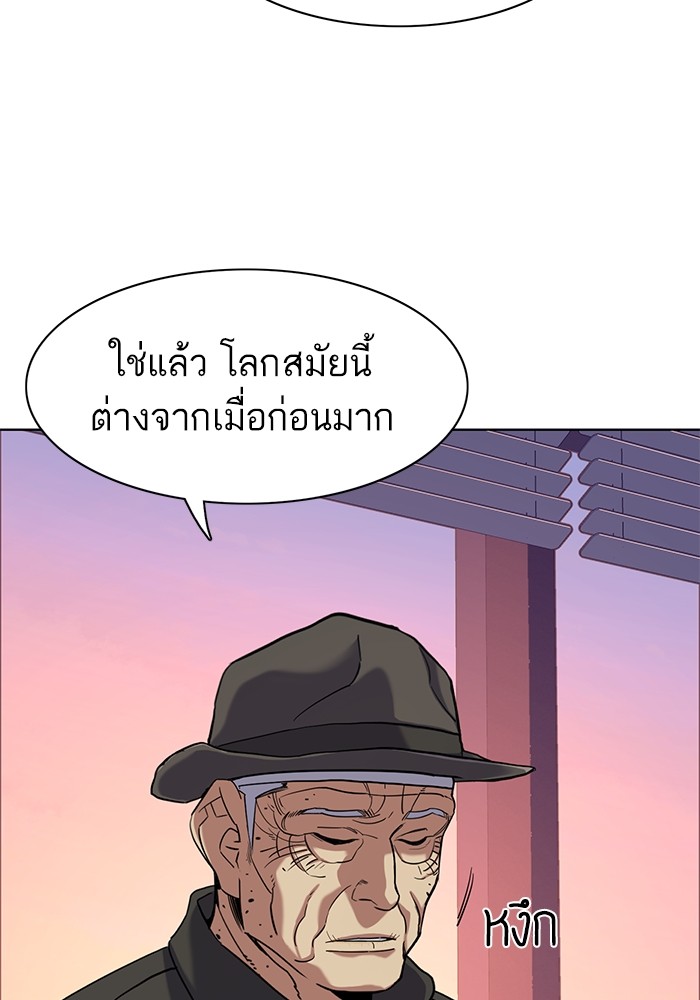 The Chaebeol’s Youngest Son (Reborn Rich) ตอนที่ 73 — หน้า 116 จาก 127