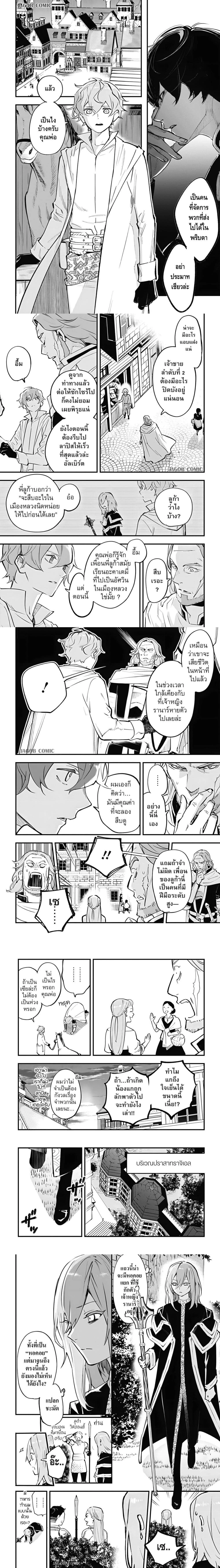 Eiyuu Shoujo to Noroware no Ginki ตอนที่ 4 — หน้า 3 จาก 9