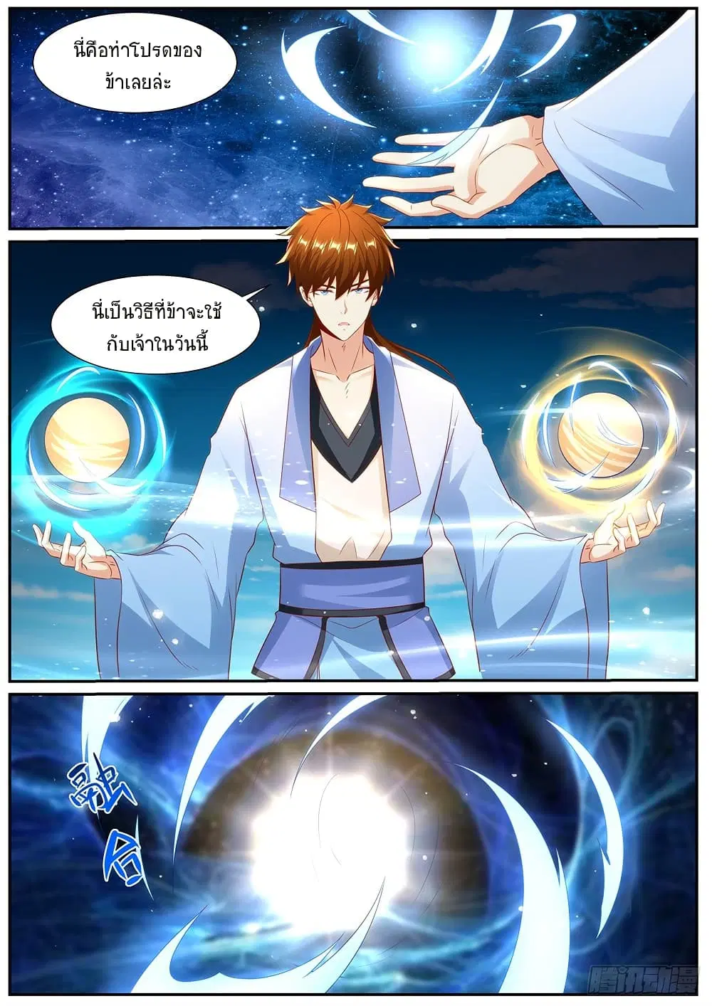 Rebirth Of The Urban Immortal Cultivator ตอนที่ 989 — หน้า 6 จาก 7