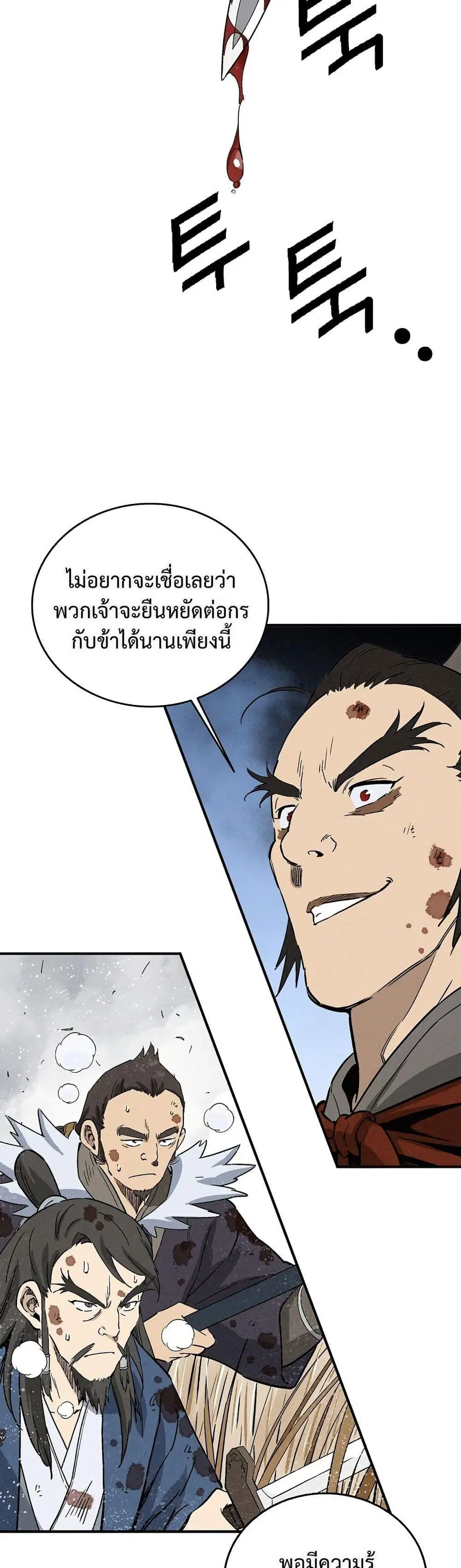 I Reincarnated as a Legendary Surgeon ตอนที่ 160 — หน้า 35 จาก 40