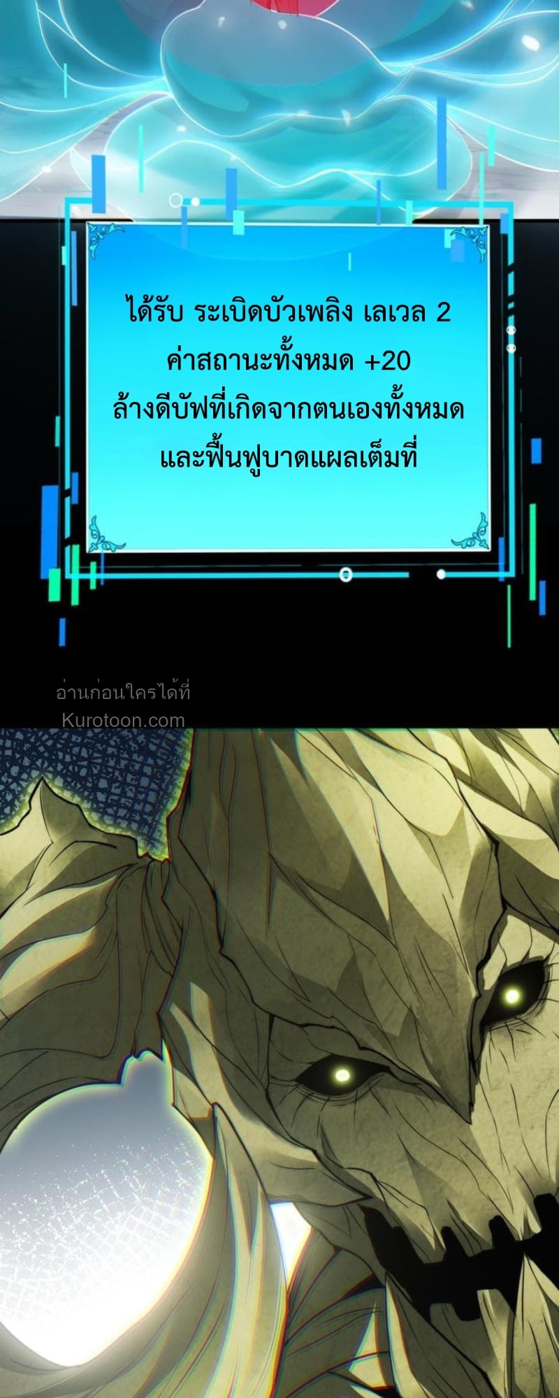 Absolute Domination at Level 0 Using My Analysis Skill เลเวล 0 ที่แกร่งที่สุด – ไร้พ่ายด้วยสกิลการวิเคราะห์ ตอนที่ 3 — หน้า 92 จาก 132