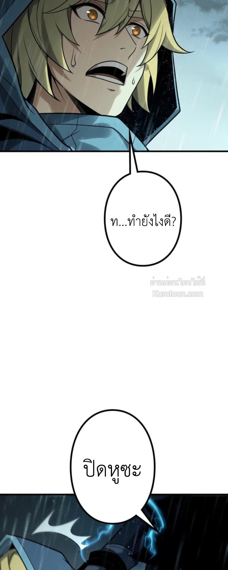 Absolute Domination at Level 0 Using My Analysis Skill เลเวล 0 ที่แกร่งที่สุด – ไร้พ่ายด้วยสกิลการวิเคราะห์ ตอนที่ 11 — หน้า 81 จาก 94