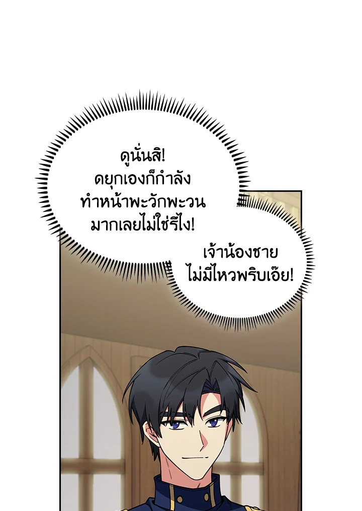 Fallen House Ardan ตอนที่ 88 — หน้า 21 จาก 120