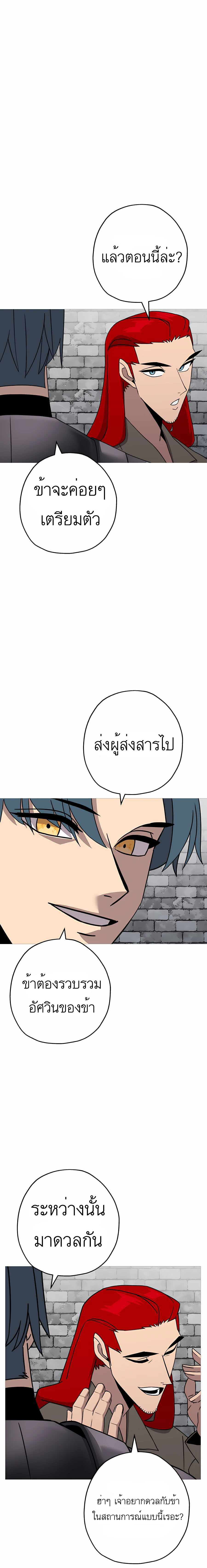 The Story of a Low-Rank จากเบี้ยสู่ราชัน ตอนที่ 87 — หน้า 13 จาก 29