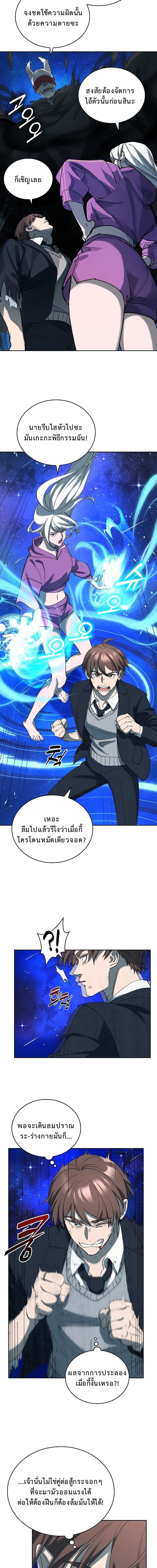 The Devil and the Ice Witch ปีศาจและน้ำแข็ง ตอนที่ 12 — หน้า 10 จาก 16