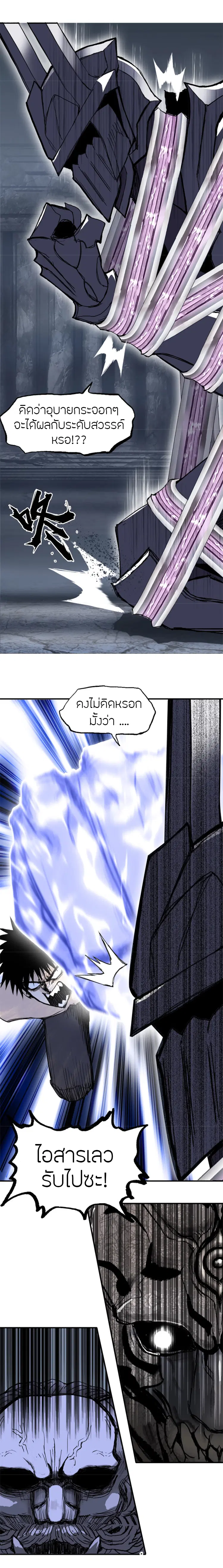Super Cube ตอนที่ 305 — หน้า 13 จาก 20