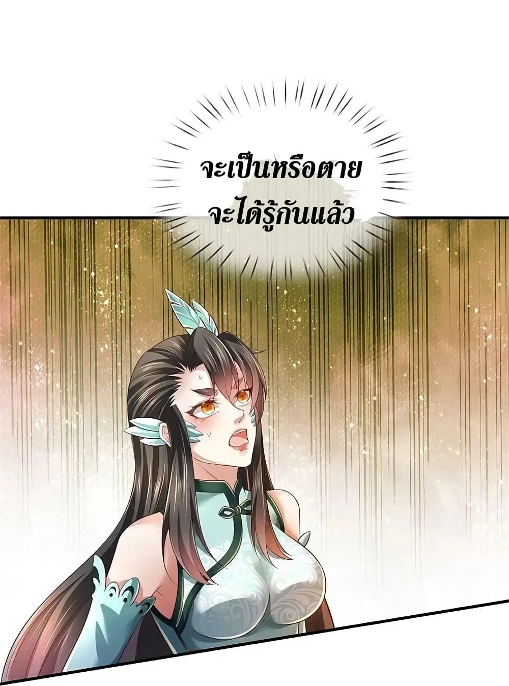 Sky Sword God ตอนที่ 608.2 — หน้า 5 จาก 26