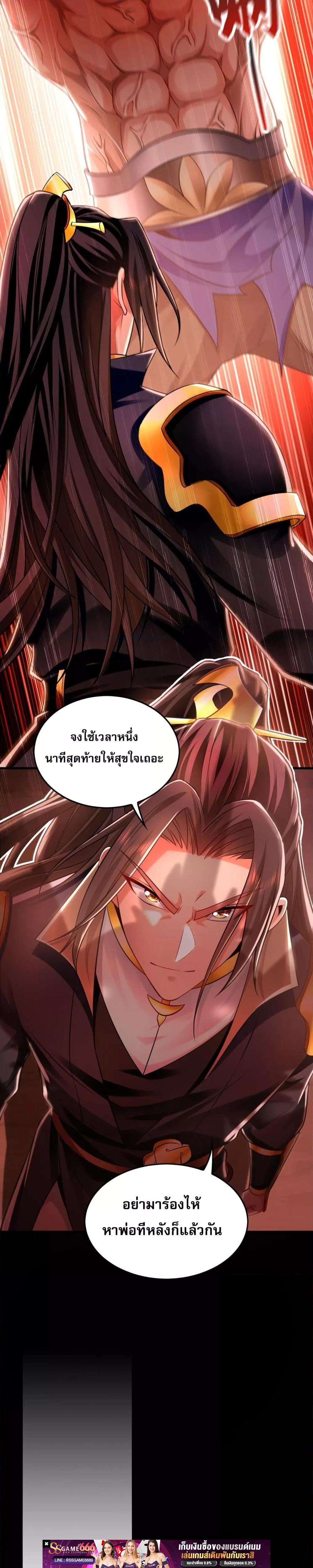 Million Times Attack Speed บ่มเพาะด้วยความเร็วหนึ่งล้านเท่า ตอนที่ 13 — หน้า 6 จาก 12