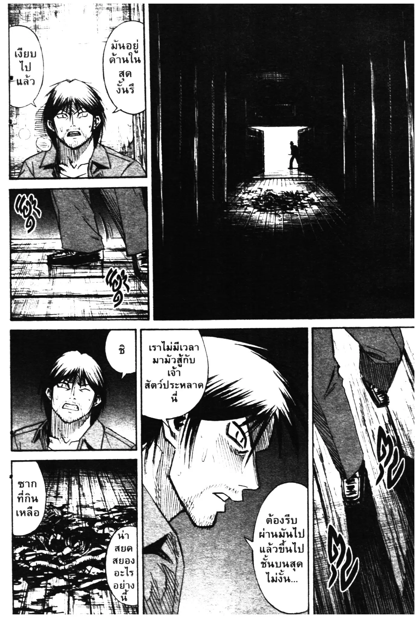 Higanjima ตอนที่ 287 — หน้า 14 จาก 20