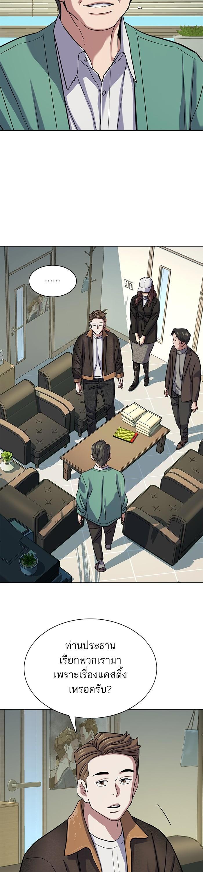 The Chaebeol’s Youngest Son (Reborn Rich) ตอนที่ 120 — หน้า 27 จาก 42