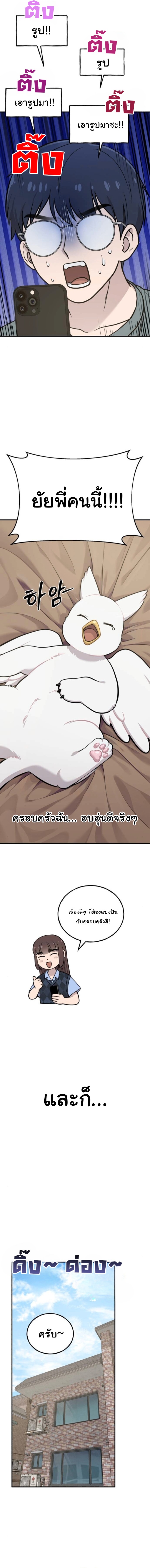 Hello, Griffin the Fluffy Tit! เฮลโหลกริฟฟิน! ตอนที่ 31 — หน้า 16 จาก 17