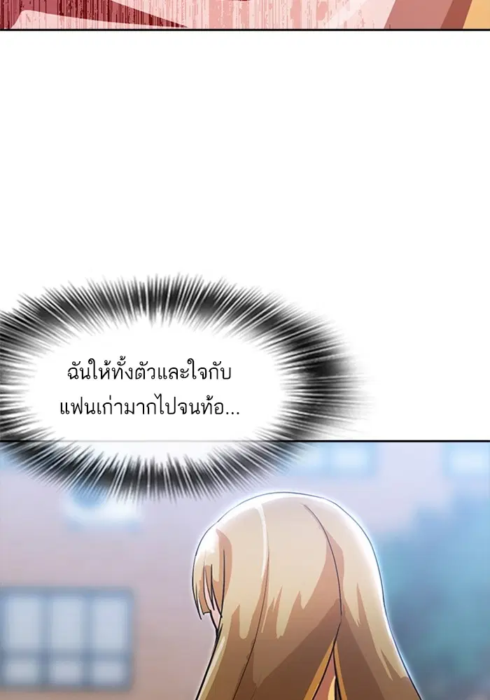 Random Chat ตอนที่ 263 — หน้า 98 จาก 120