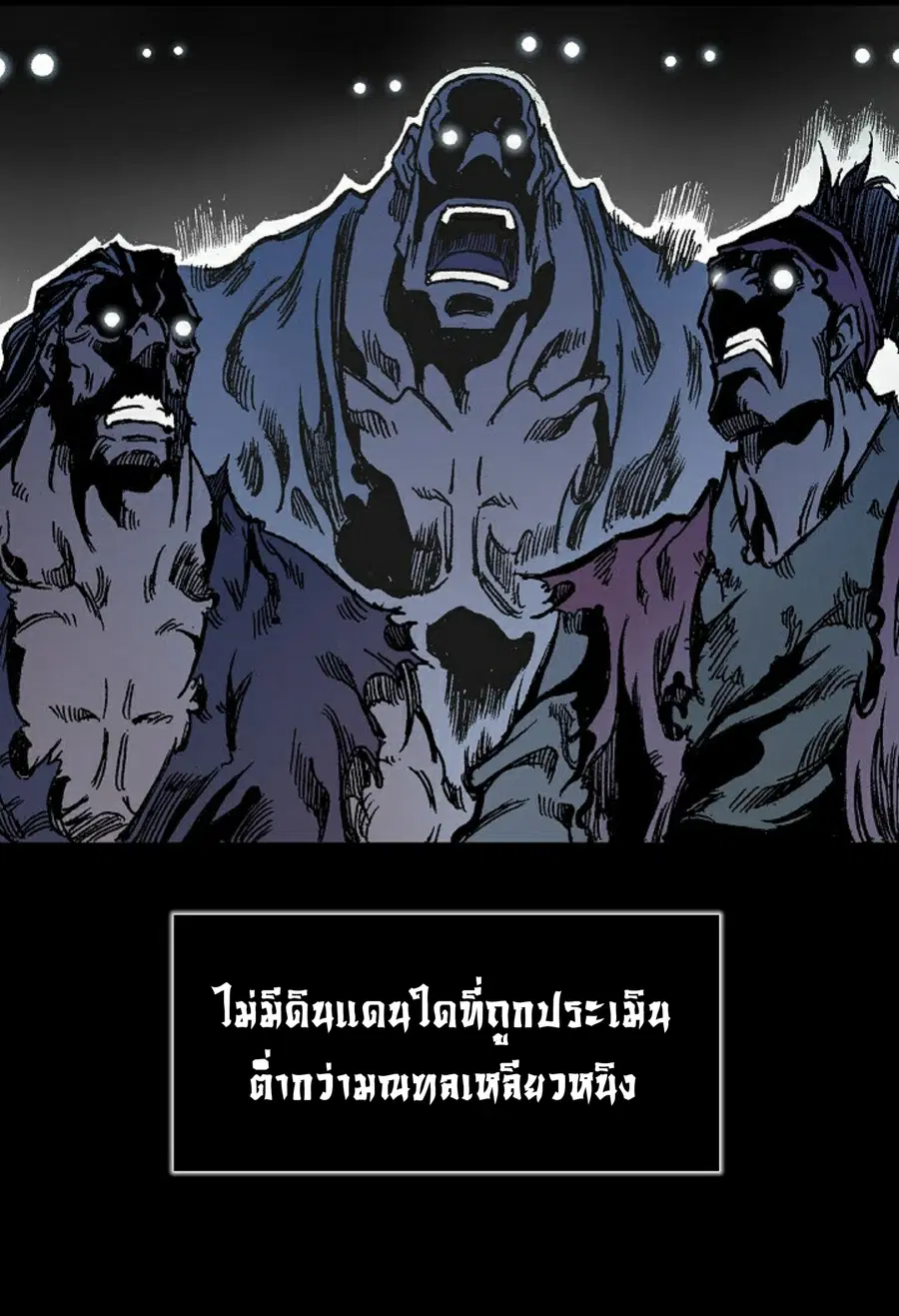 Memoir of the God of War ตอนที่ 1 — หน้า 5 จาก 131