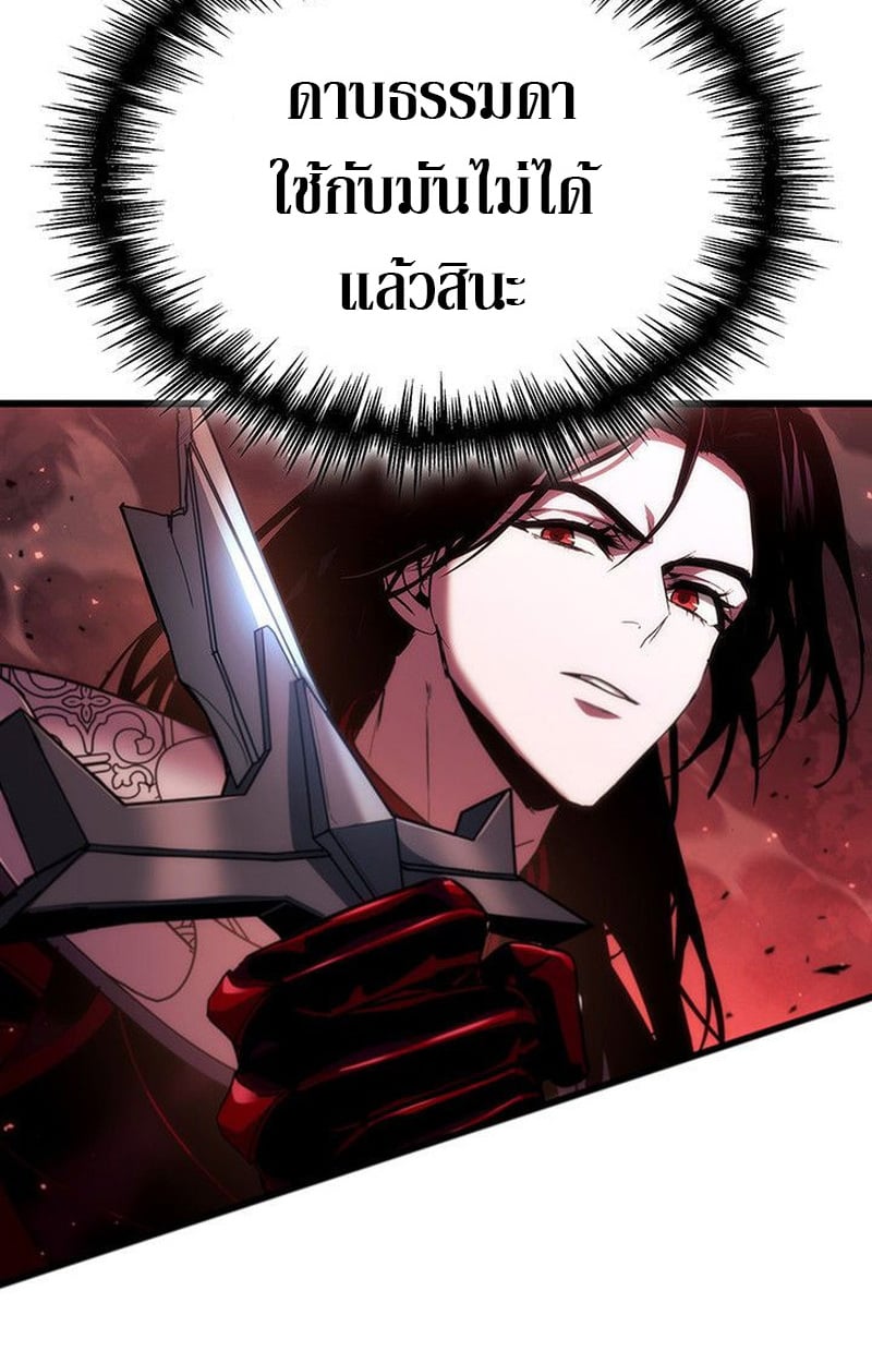 Crimson Reset ชีวิตครั้งที่สองของราชันรัตติกาล หลังจากหลบหนีมาครึ่งปี แวมไพร์ยูจีนก็ถูกสังหารในที่สุด ตอนที่ 20 — หน้า 136 จาก 190