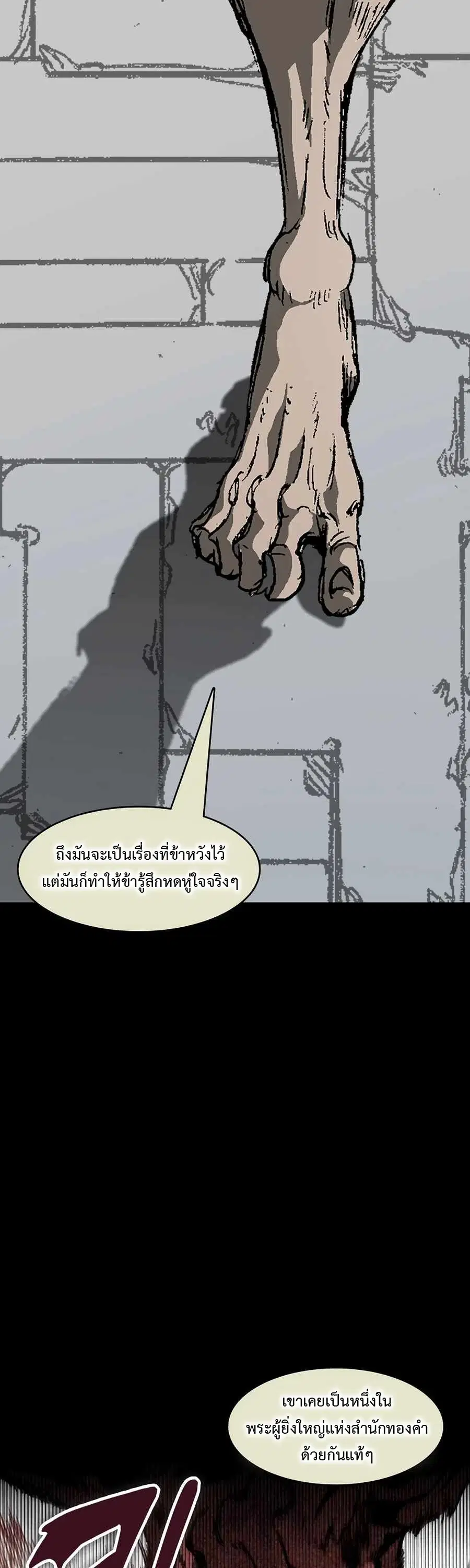 Memoir of the God of War ตอนที่ 212 — หน้า 57 จาก 76