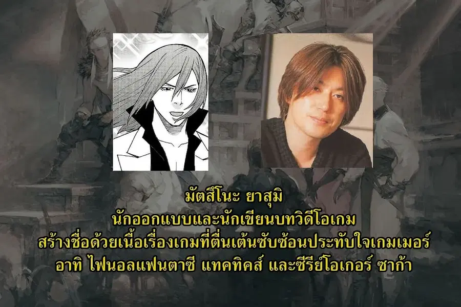 Shinsetsu Game Creator-den ตอนที่ 1 — หน้า 52 จาก 52