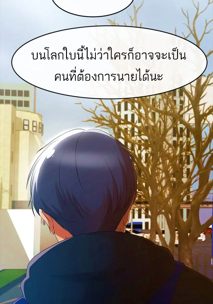 Random Chat ตอนที่ 293 — หน้า 119 จาก 131